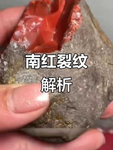 南红冰裂辨析，天然形成纹理与人工炸裂区别