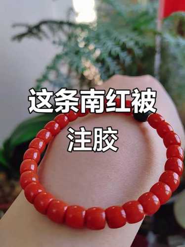 南红注胶造假揭秘,市面优化处理套路全面解析 南红注胶造假揭秘,市面优化处理套路全面解析
