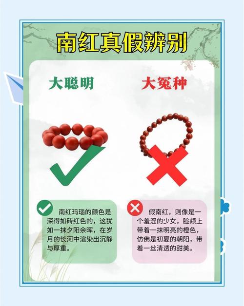 南红收藏避坑要点，新手最容易踩中的鉴定误区