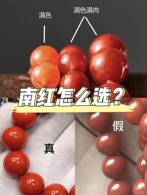南红收藏避坑要点，新手最容易踩中的鉴定误区