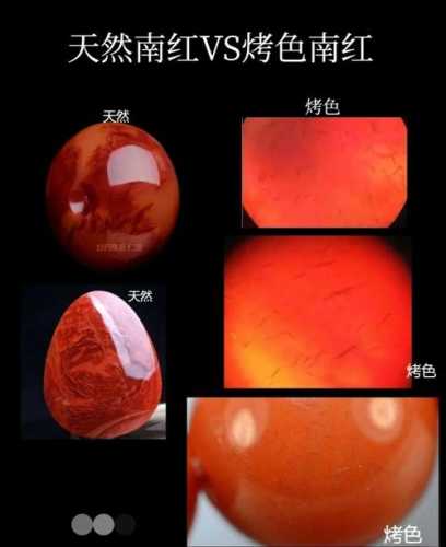 战国红红黄成色辨析,天然矿色与人工染色区别详解 战国红红黄成色辨析,天然矿色与人工染色区别详解