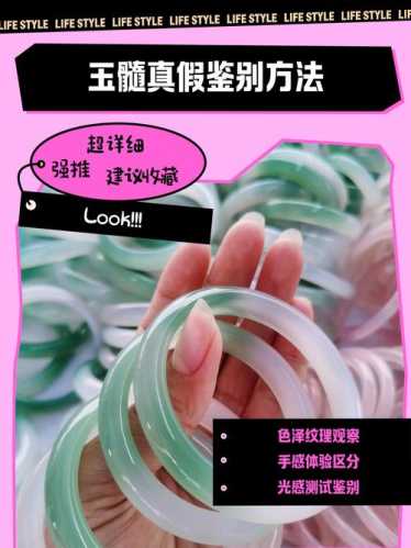 玉髓天然质感鉴别,原生玉质与合成仿品的区分技巧 玉髓天然质感鉴别,原生玉质与合成仿品的区分技巧