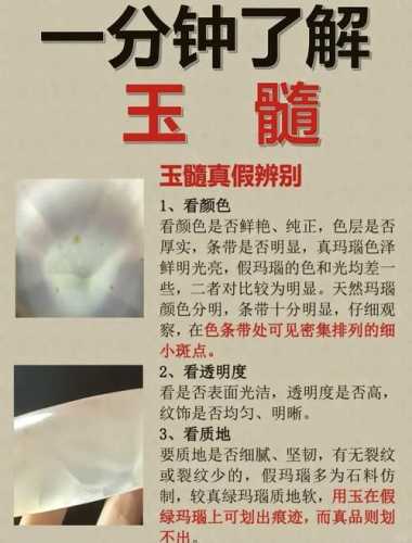 玉髓品相定级技巧，通透度、净度、色泽综合评判标准