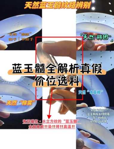玉髓品相定级技巧，通透度、净度、色泽综合评判标准