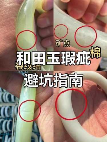 俄玉瑕疵分辨要点，天然棉僵裂杂与人工酸洗破绽解析
