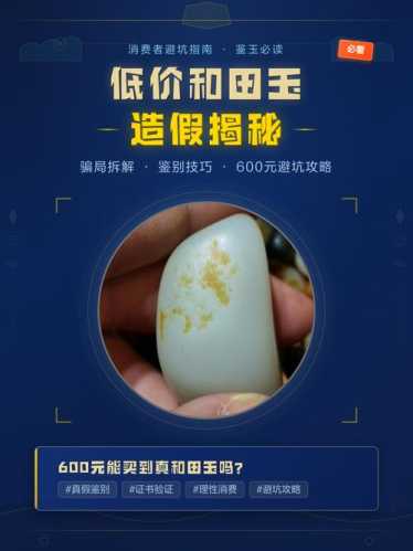 俄料优化造假揭秘，浸蜡补胶美容常见处理手段详解