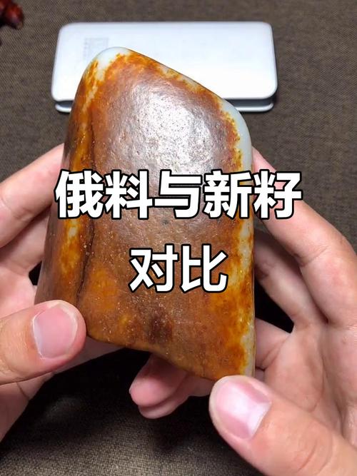 俄料原石特征识别，天然皮色与人工烤色染色甄别方法