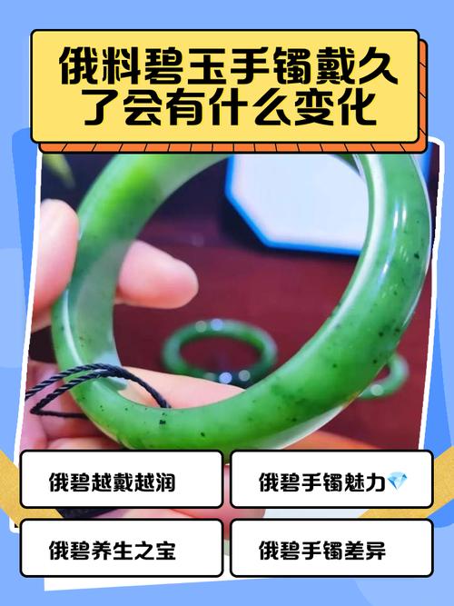 传世俄玉老化特征，岁月佩戴磨损留下的自然痕迹