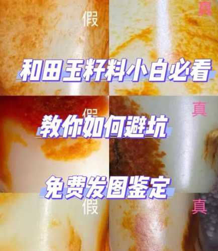 韩玉油性糯性鉴定,无脂干涩质感与天然油润玉质区别 韩玉油性糯性鉴定,无脂干涩质感与天然油润玉质区别
