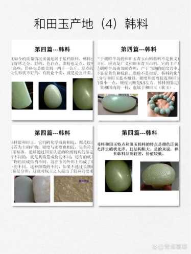 韩料收藏避坑指南，混淆韩料、青海料、俄料常见误区