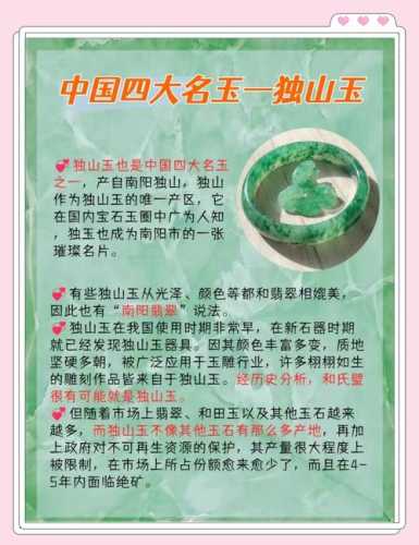 独山玉产地特征解析,正宗南阳矿料与外地仿料区分要点 独山玉产地特征解析,正宗南阳矿料与外地仿料区分要点