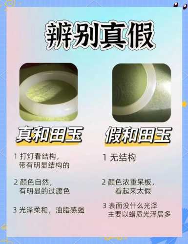 祁连玉质地鉴别精髓,天然温润玉肉与合成仿料的区别 祁连玉质地鉴别精髓,天然温润玉肉与合成仿料的区别