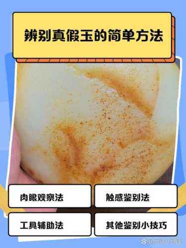 祁连玉质地鉴别精髓,天然温润玉肉与合成仿料的区别 祁连玉质地鉴别精髓,天然温润玉肉与合成仿料的区别