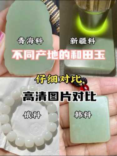 祁连玉水头质感甄别,天然通透度与人工抛光提亮的差异 祁连玉水头质感甄别,天然通透度与人工抛光提亮的差异
