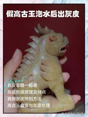 祁连玉优化处理揭秘，浸胶、压蜡美容造假手段全面解析