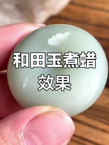 祁连玉优化处理揭秘，浸胶、压蜡美容造假手段全面解析