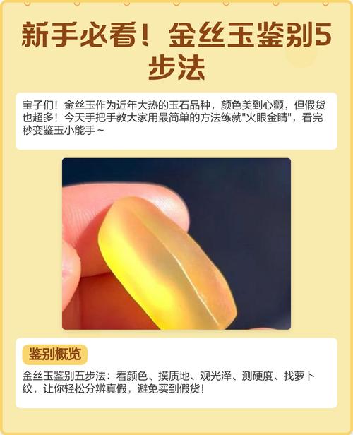 金丝玉色泽辨识要点,天然原生玉色与人工烤色染色甄别 金丝玉色泽辨识要点,天然原生玉色与人工烤色染色甄别