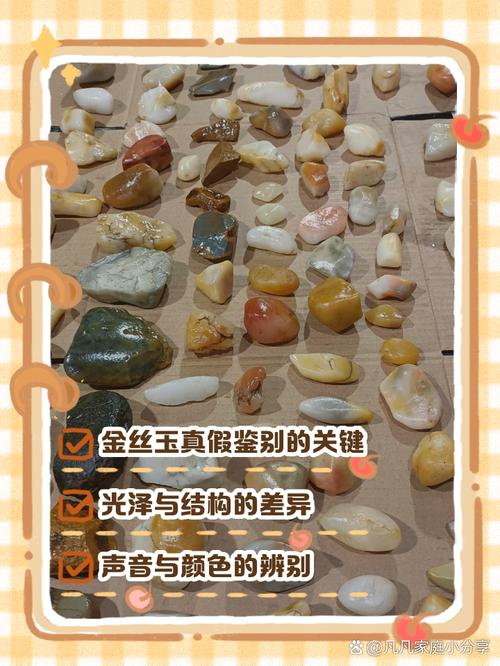 金丝玉真假仿品对比，玻璃树脂高仿与天然金丝玉特征辨析
