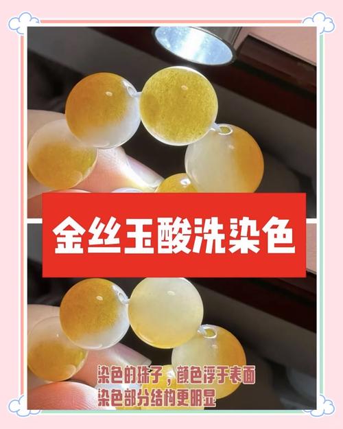 金丝玉优化处理揭秘，浸胶充填修饰品相的常见造假手段