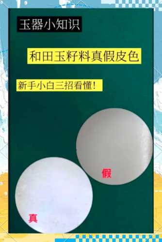 独山玉晶体结构鉴别，天然粒状肌理与人工合成仿料分辨