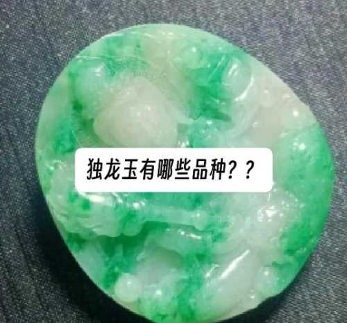 独山玉收藏常见误区，单凭颜色判断玉石价值的致命短板