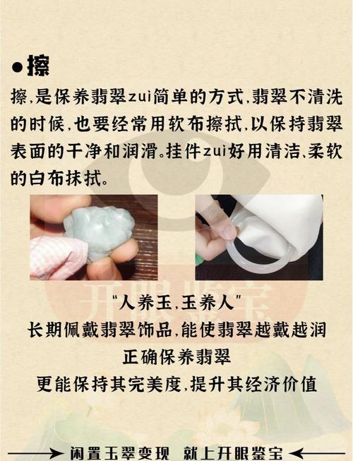 独山玉专业养护方式，防止失光、干涩、变色的收藏技巧