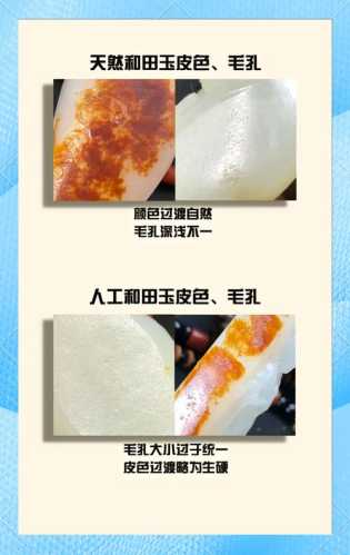 和田玉脂粉质感鉴别，天然糯性玉质与仿玉料子核心区分