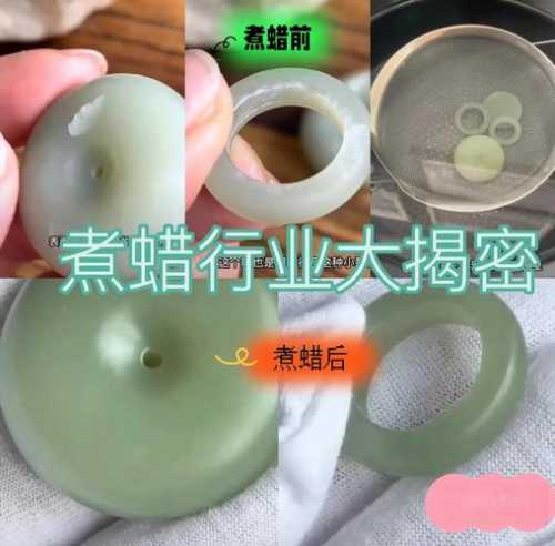 和田玉优化造假揭秘，浸蜡、压胶、修型常见处理手法解析