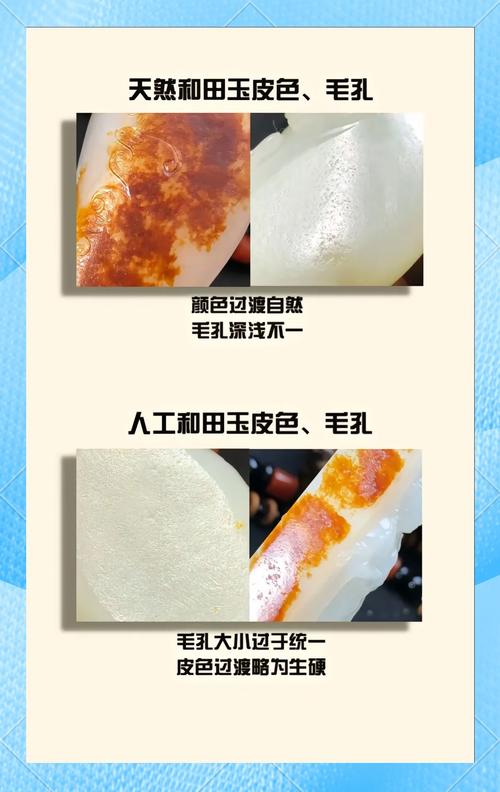 和田玉原石真伪判断，天然玉肉肌理与外山杂玉区分要点