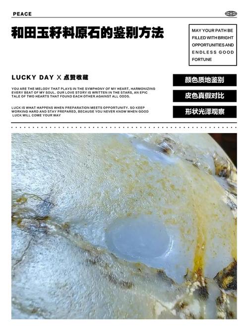和田玉原石真伪判断，天然玉肉肌理与外山杂玉区分要点
