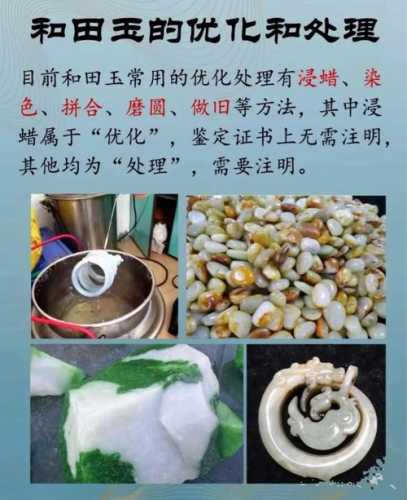 和田玉优化造假揭秘，浸蜡、压胶、修型常见处理手法解析