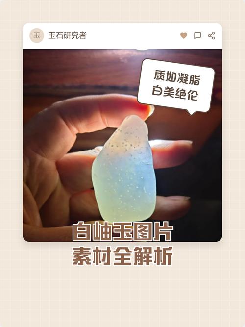 岫玉油润质感对比,天然温润胶感与打蜡提亮的视觉差异 岫玉油润质感对比,天然温润胶感与打蜡提亮的视觉差异