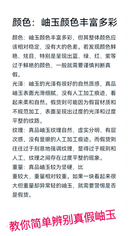 岫玉真假仿品拆解,玻璃树脂高仿料与天然岫玉特征区别 岫玉真假仿品拆解,玻璃树脂高仿料与天然岫玉特征区别