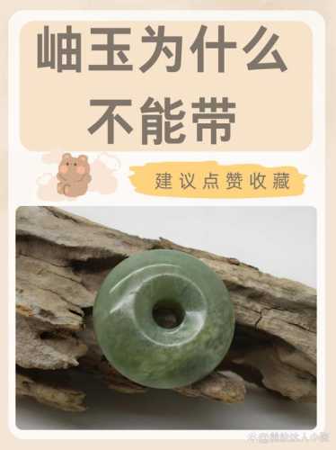 岫岩玉收藏避坑指南,新手仅凭通透度判定品质的常见误区 岫岩玉收藏避坑指南,新手仅凭通透度判定品质的常见误区