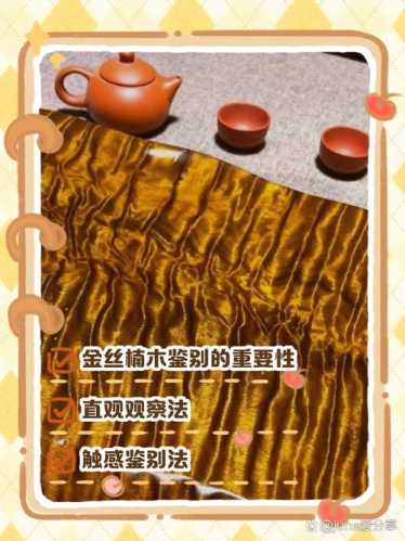 金丝楠木五大基础特征，金丝纹理与清幽药香辨识要点