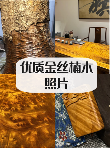 金丝楠木五大基础特征，金丝纹理与清幽药香辨识要点