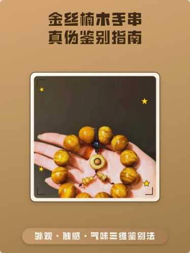 金丝楠老料与新料产地溯源，外观质感差别解析