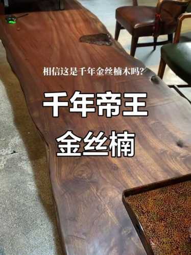 金丝楠香气特征辨识，产区不同带来香型变化