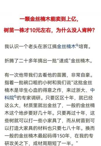 金丝楠产地与品相关系，环境如何影响金丝成型