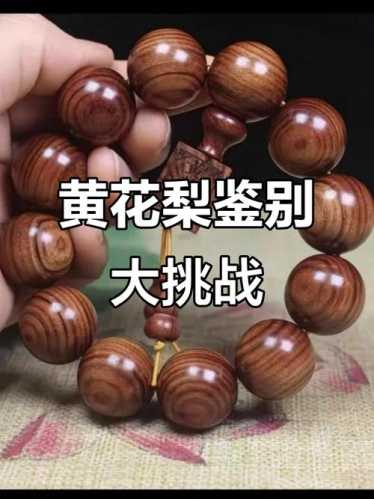 海南黄花梨核心产地溯源,不同产区料质纹理差异解析 海南黄花梨核心产地溯源,不同产区料质纹理差异解析