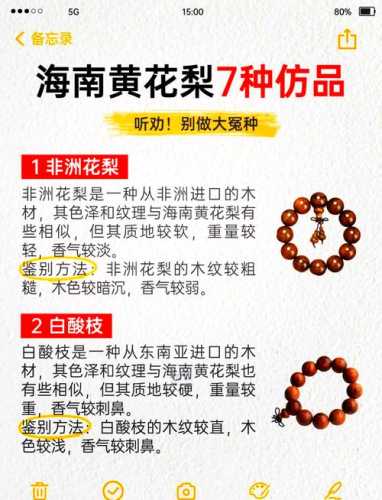 海南黄花梨核心产地溯源,不同产区料质纹理差异解析 海南黄花梨核心产地溯源,不同产区料质纹理差异解析