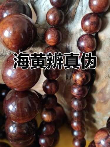 海黄新料老料产地溯源,风化质感与材性差别剖析 海黄新料老料产地溯源,风化质感与材性差别剖析
