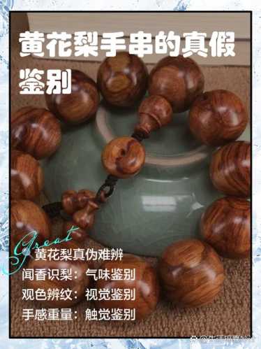 黄花梨心边材分辨，天然材色过渡的产地原生特征