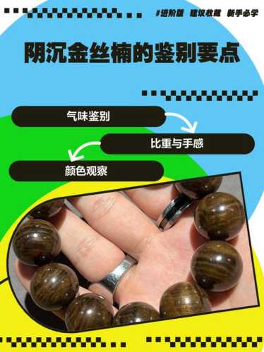 阴沉木香味辨识要点,不同产区木料气味的区分技巧 阴沉木香味辨识要点,不同产区木料气味的区分技巧