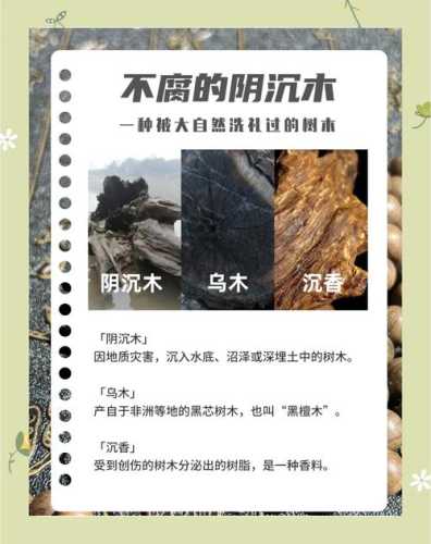 阴沉木与普通红木区分，产地来源和材质本质差异