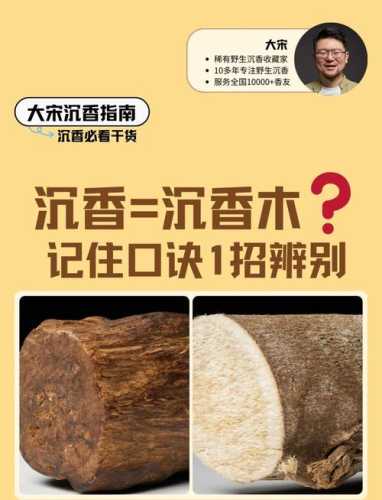 阴沉木与普通红木区分，产地来源和材质本质差异