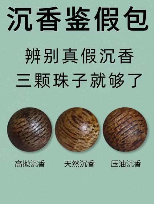 东马与西马沉香产地区分,油脂纹理与香韵风格差异 东马与西马沉香产地区分,油脂纹理与香韵风格差异