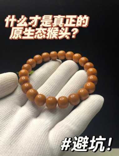 猴头核桃菩提产地特征,北美与国产料皮质、果壁厚薄区别 猴头核桃菩提产地特征,北美与国产料皮质、果壁厚薄区别