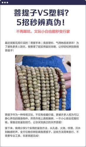 天竺菩提产地与形态特征，南方山林籽料斑驳纹理辨识方法