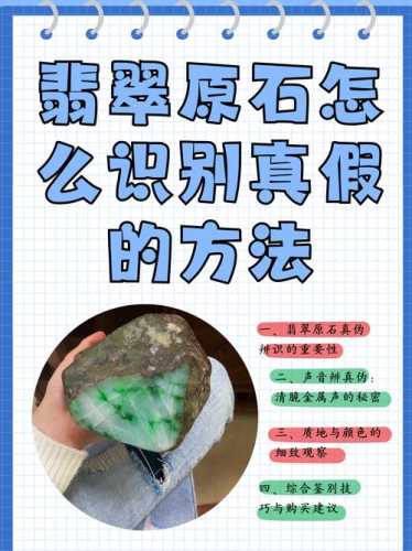 教你上手看原石，看懂石质纹理避开酸洗造假原石